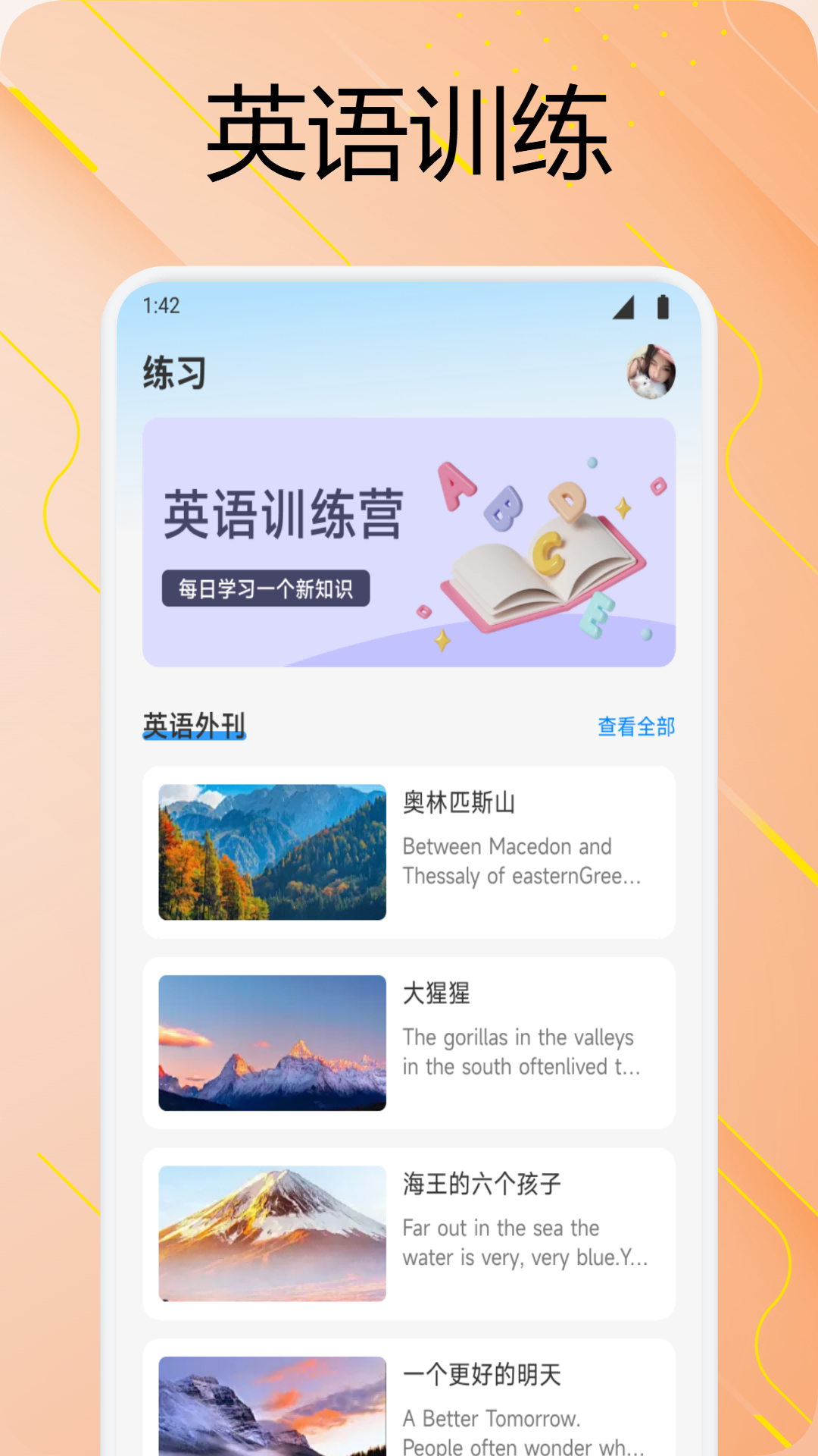 精彩截图-伴学课堂2026官方新版