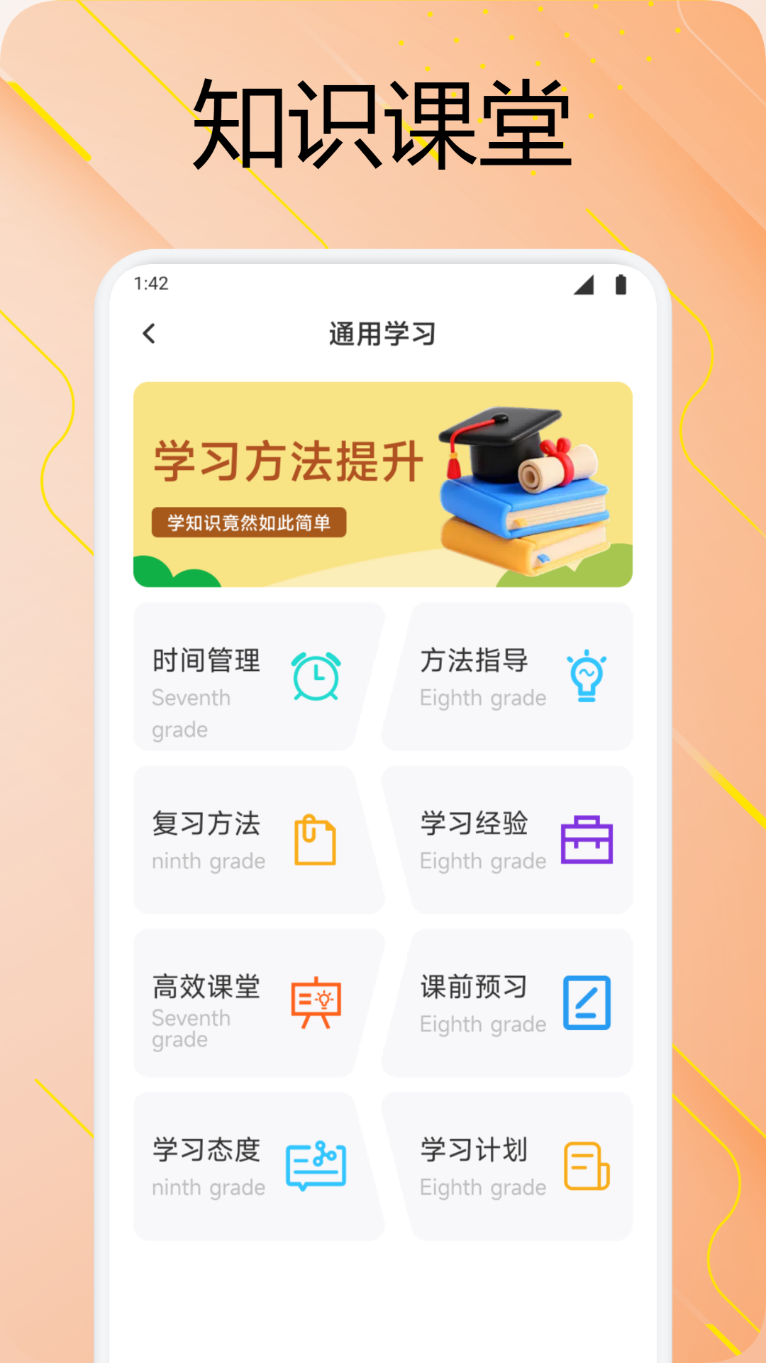 精彩截图-伴学课堂2026官方新版