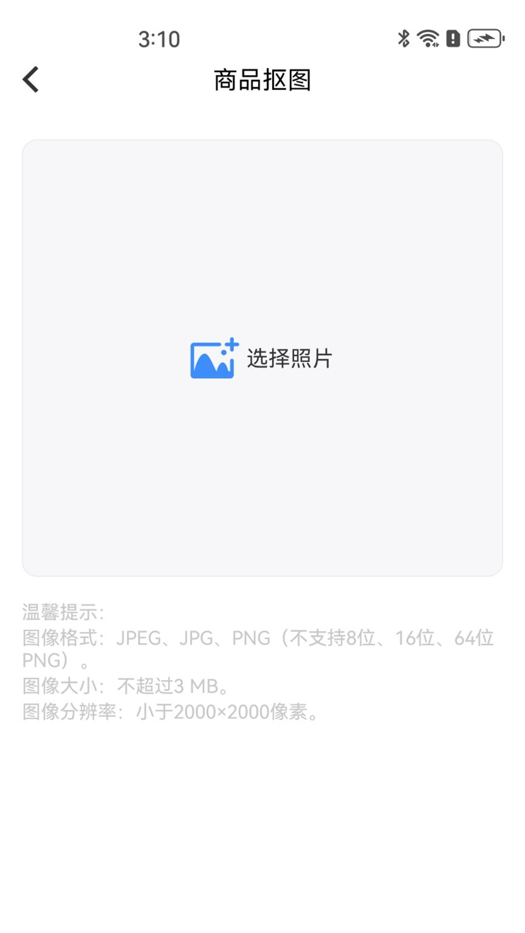 精彩截图-免费图修修2026官方新版