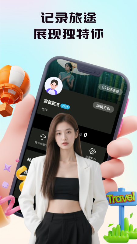 精彩截图-梦依2026官方新版