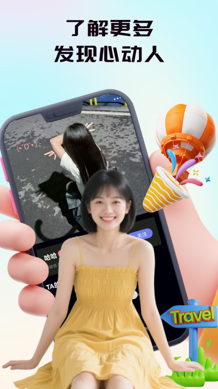 精彩截图-梦依2026官方新版