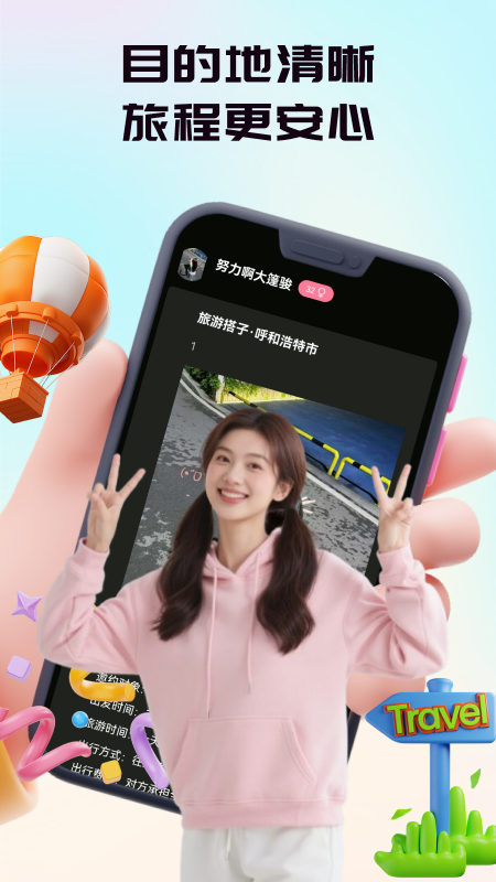 精彩截图-梦依2026官方新版