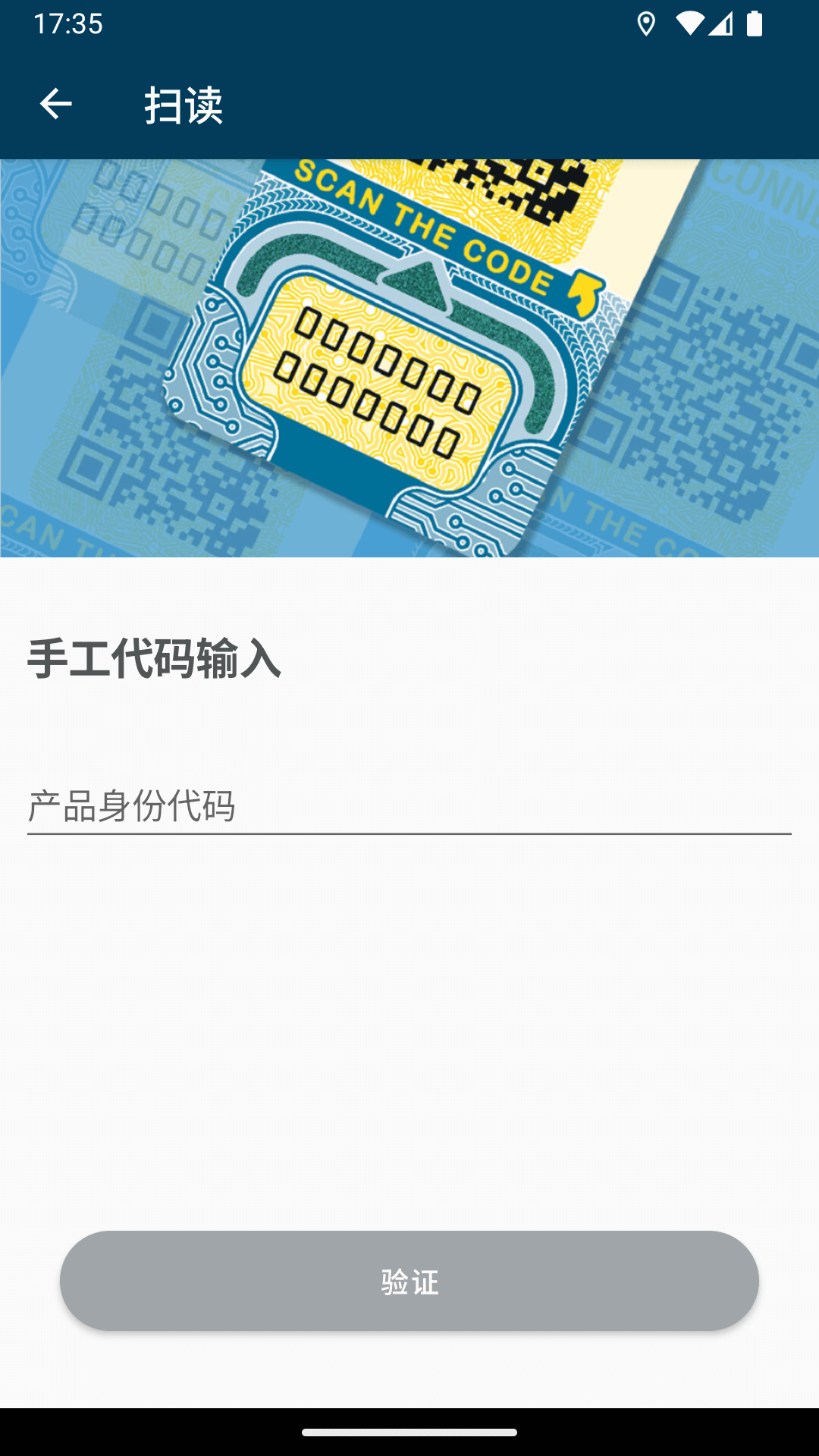 精彩截图-REVEO Scanner2026官方新版