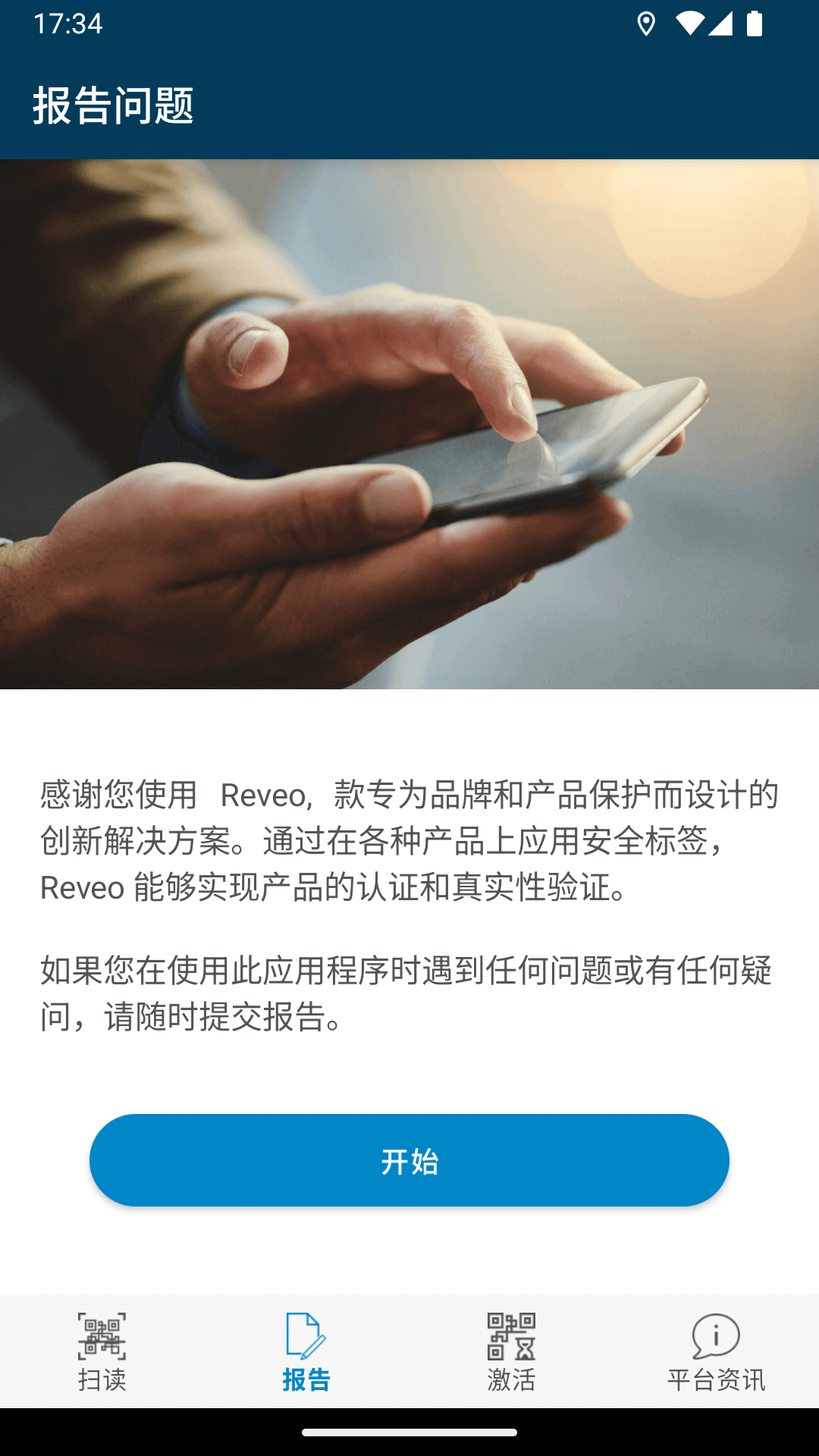 精彩截图-REVEO Scanner2026官方新版