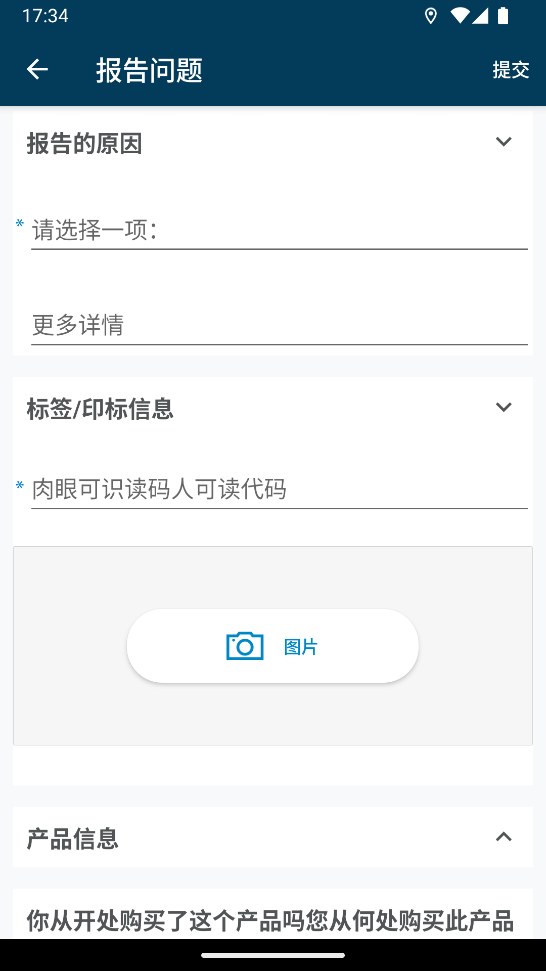 精彩截图-REVEO Scanner2026官方新版