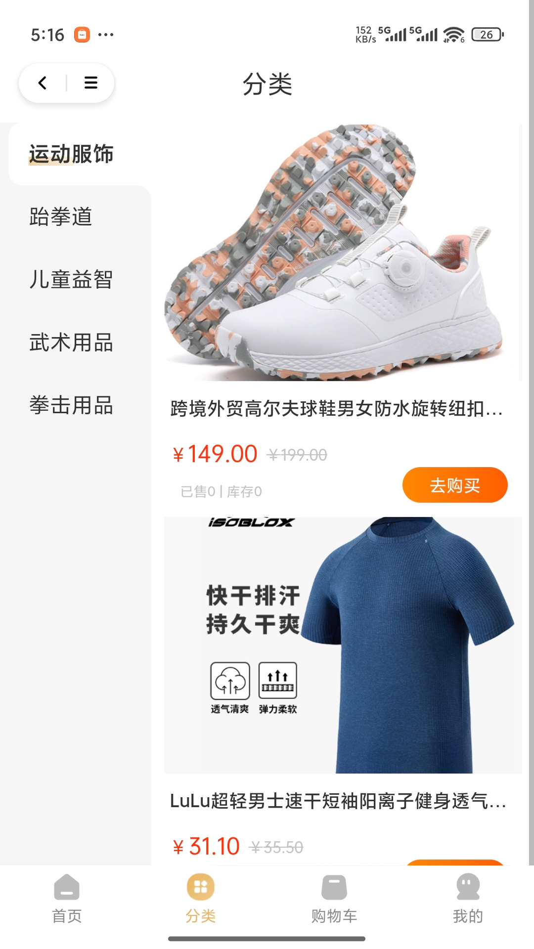 精彩截图-一足体育2026官方新版