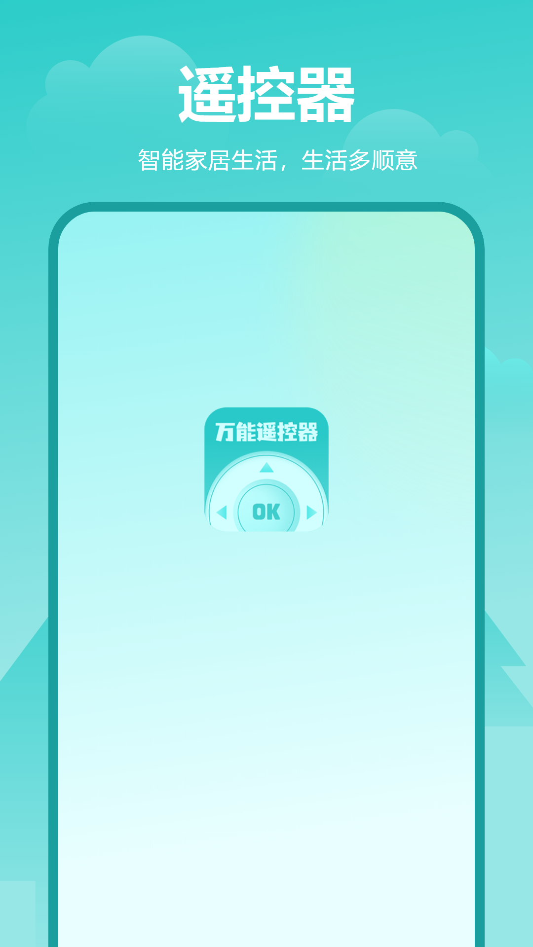 精彩截图-手机电视遥控器2026官方新版