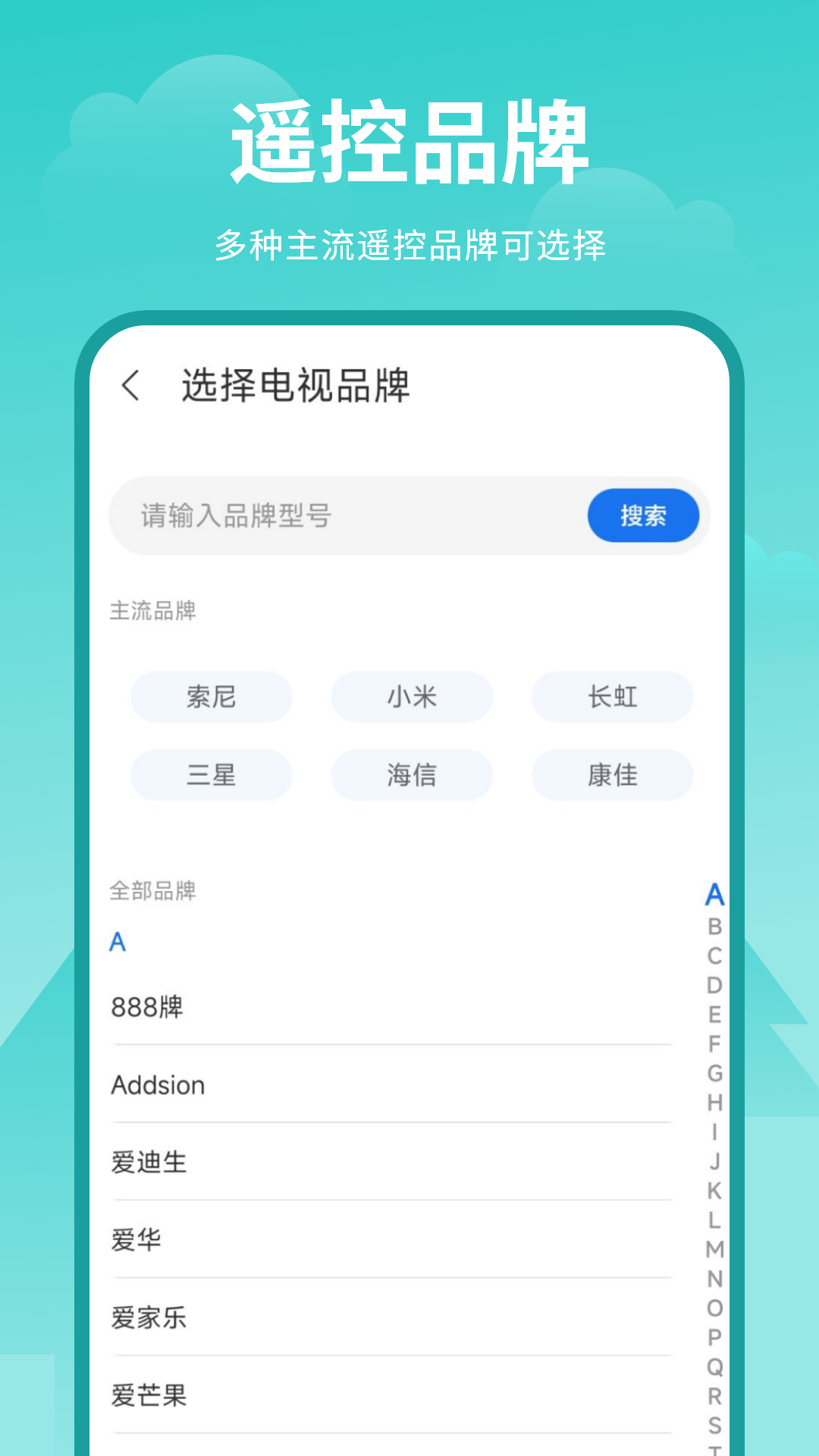 精彩截图-手机电视遥控器2026官方新版