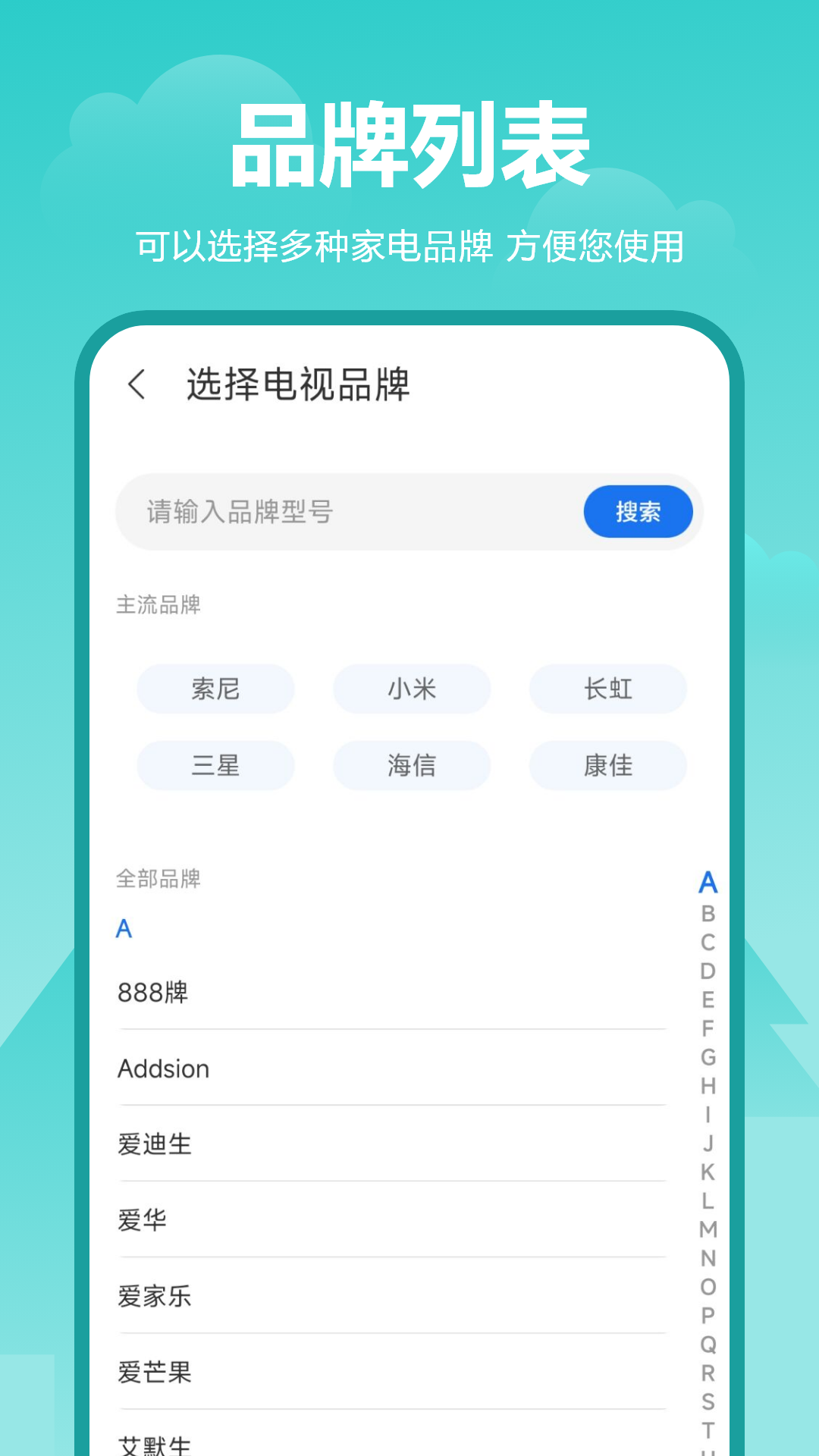 精彩截图-手机电视遥控器2026官方新版