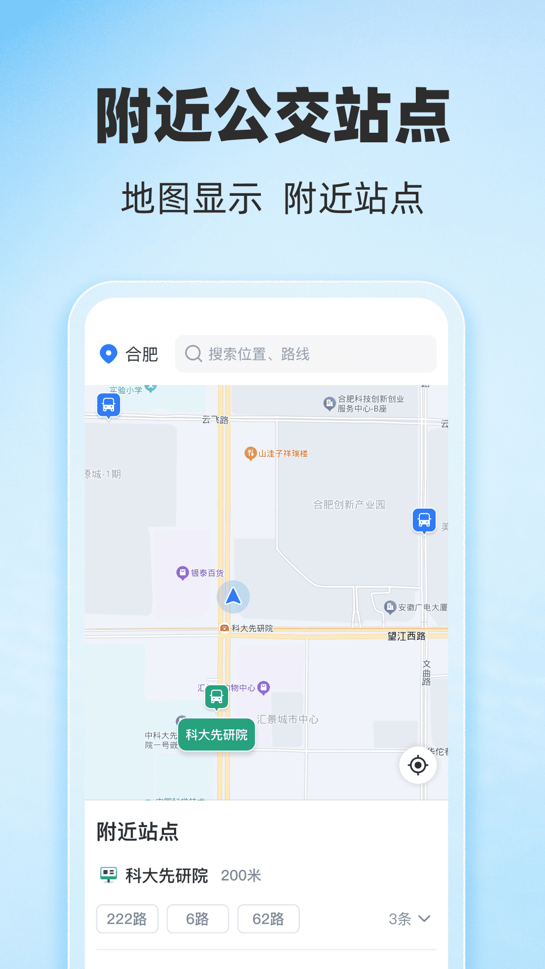 精彩截图-公交地铁全城通2026官方新版