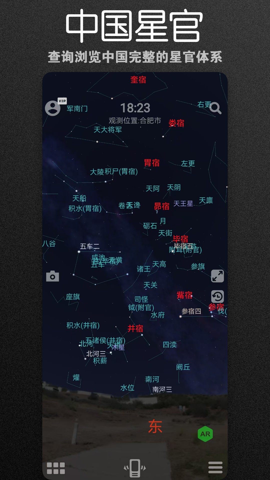 精彩截图-虚拟天文馆2026官方新版