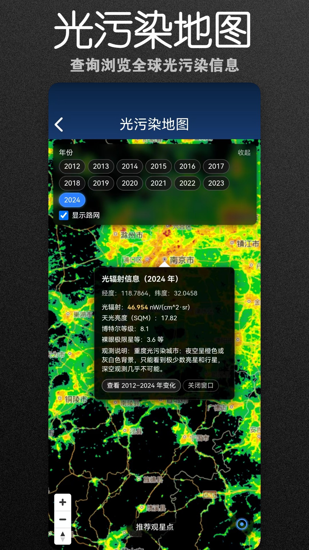 精彩截图-虚拟天文馆2026官方新版