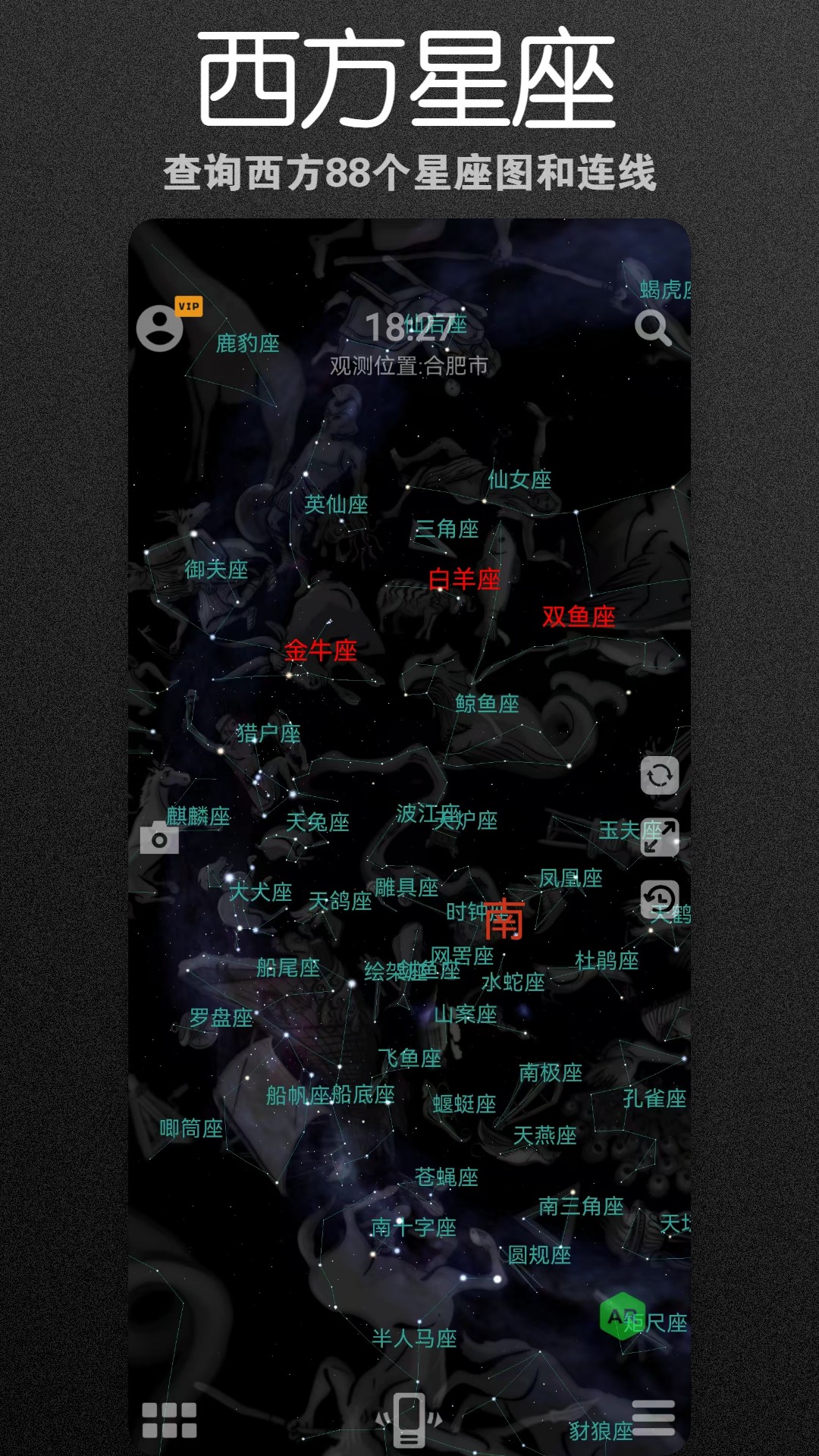 精彩截图-虚拟天文馆2026官方新版