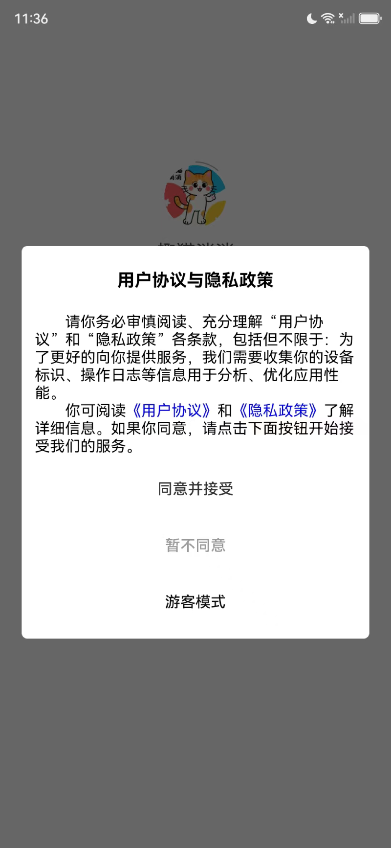 精彩截图-趣猫消消2026官方新版