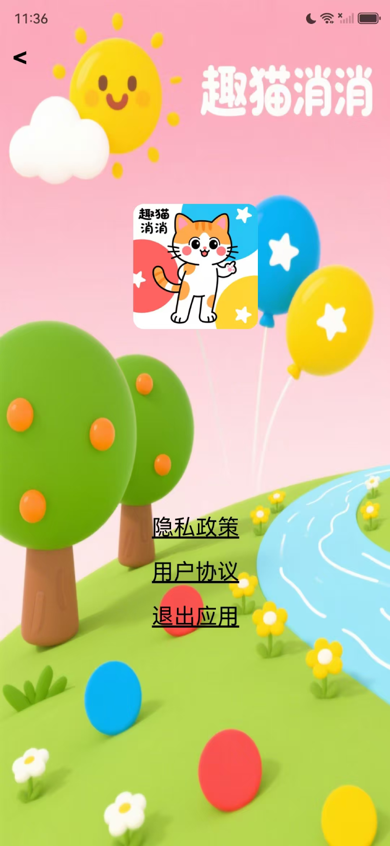 精彩截图-趣猫消消2026官方新版