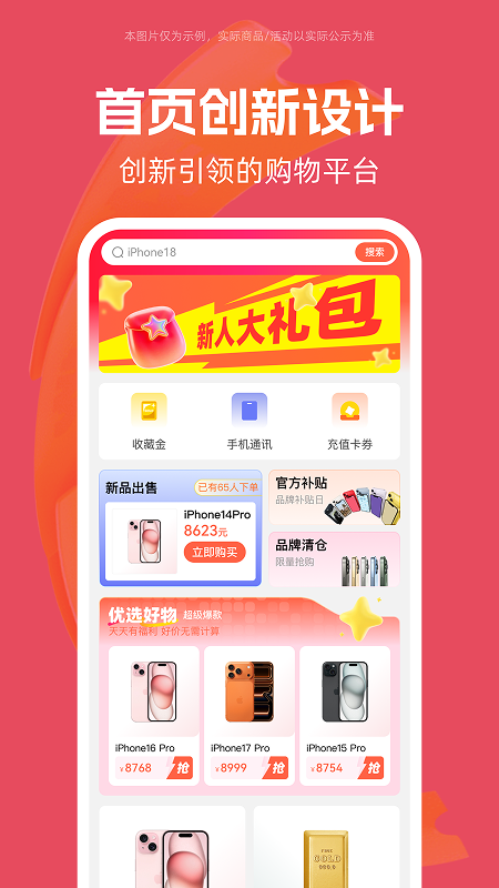 精彩截图-金谷优品2026官方新版