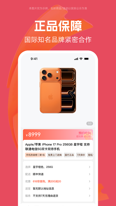 精彩截图-金谷优品2026官方新版