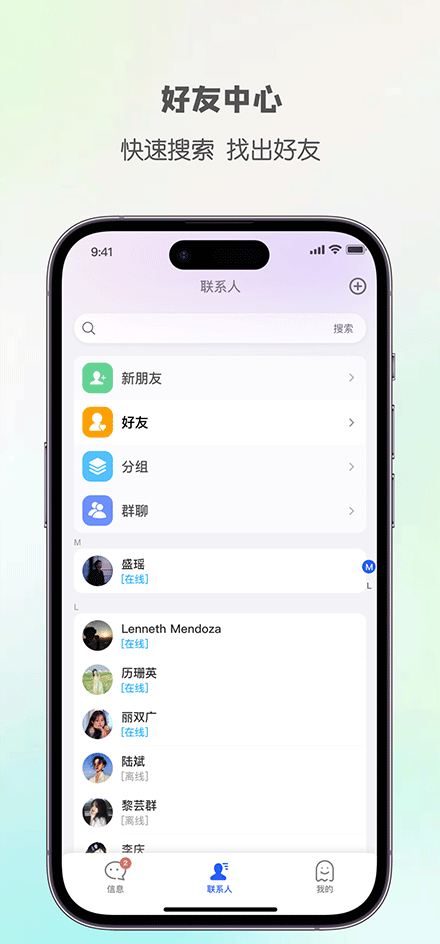 精彩截图-顺信2026官方新版
