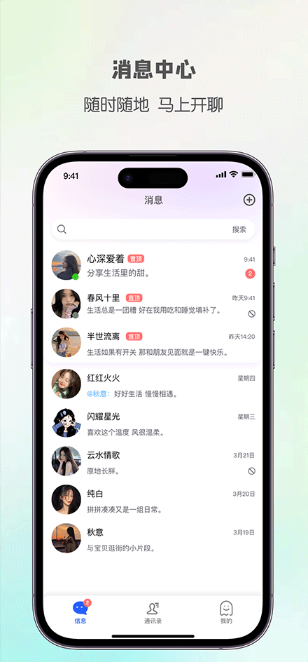 精彩截图-顺信2026官方新版