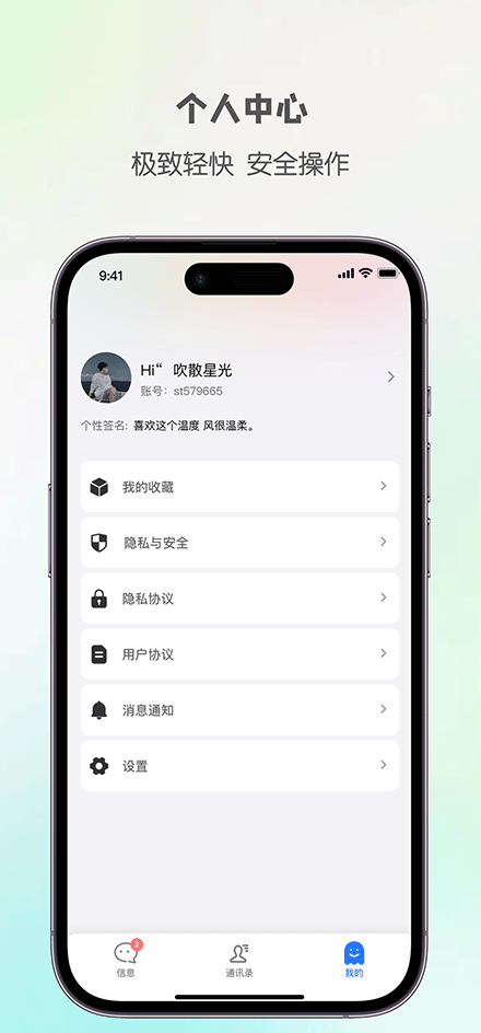 精彩截图-顺信2026官方新版