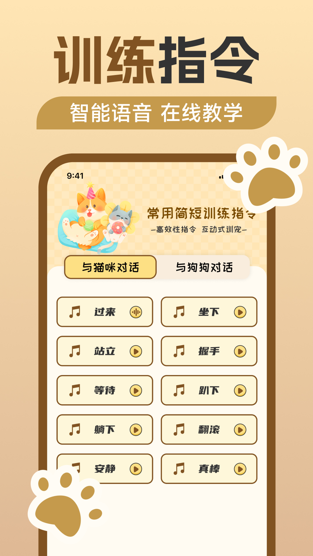 精彩截图-猫狗语翻译助手2026官方新版