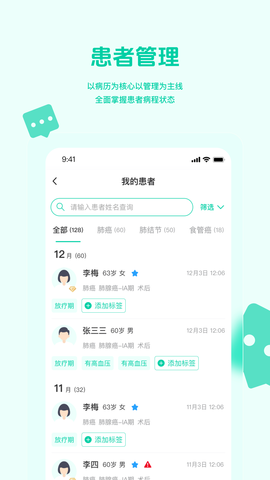 精彩截图-医康链医生版2026官方新版