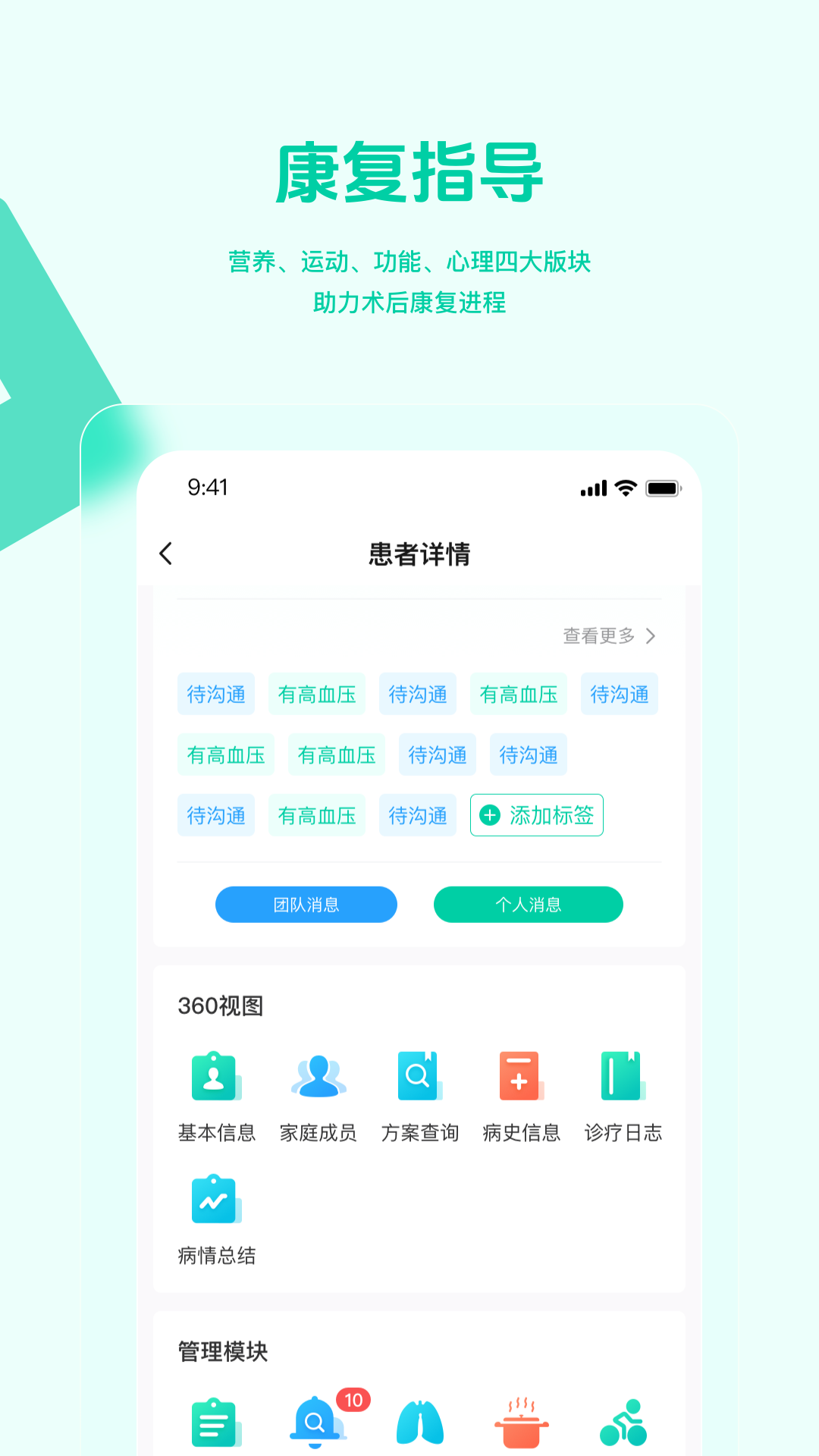 精彩截图-医康链医生版2026官方新版