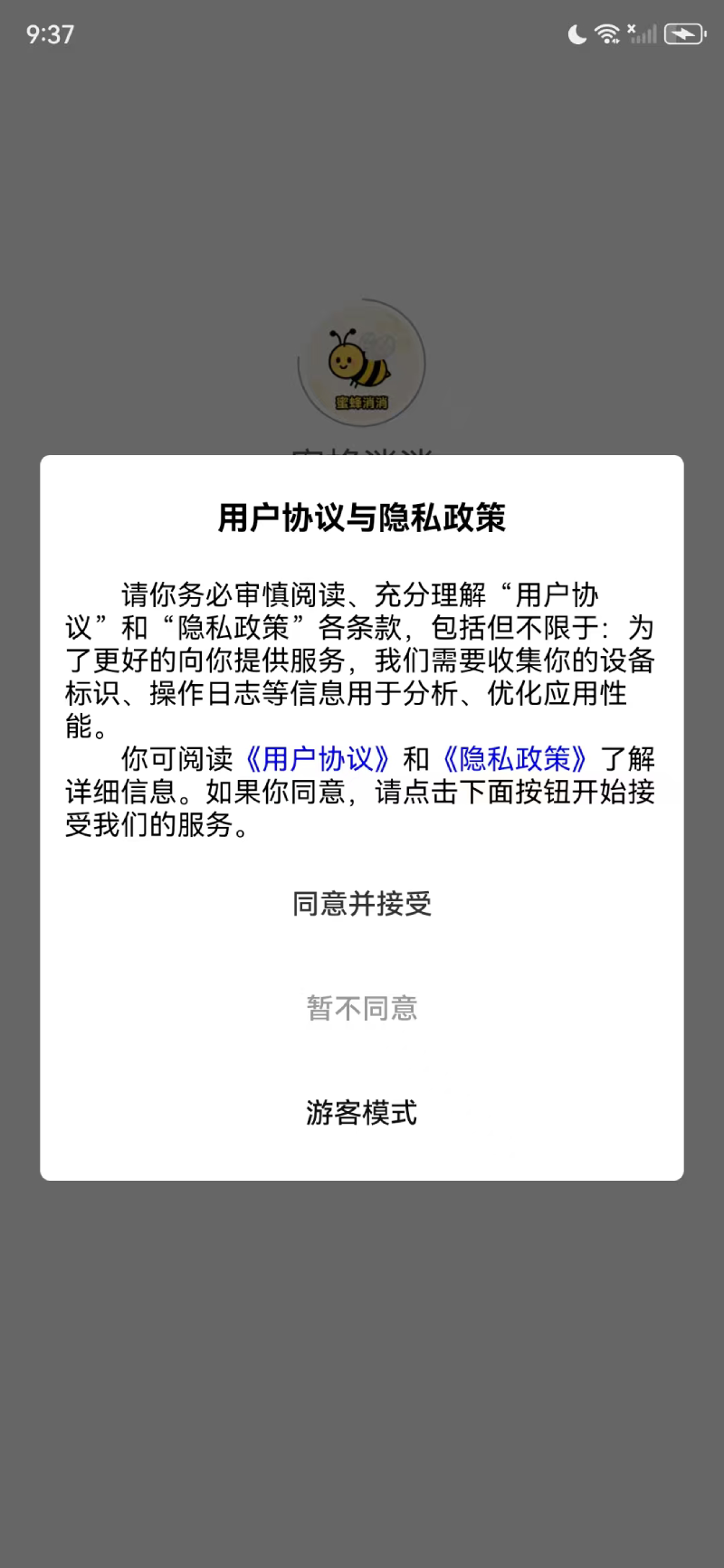 精彩截图-蜜蜂消消2026官方新版
