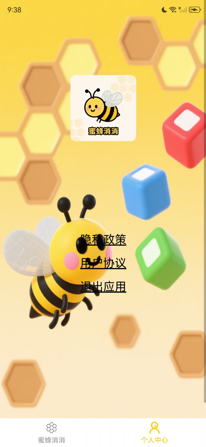 精彩截图-蜜蜂消消2026官方新版