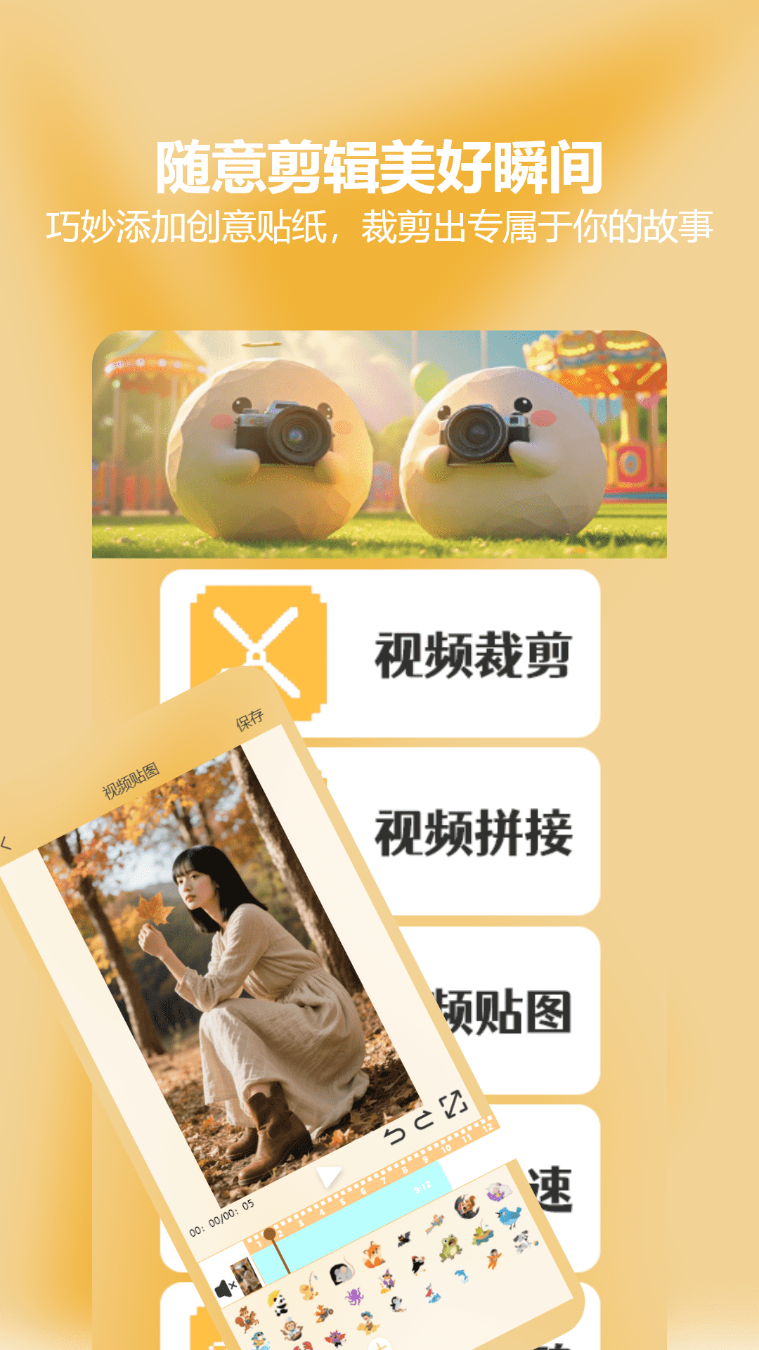 精彩截图-Tapaup2026官方新版