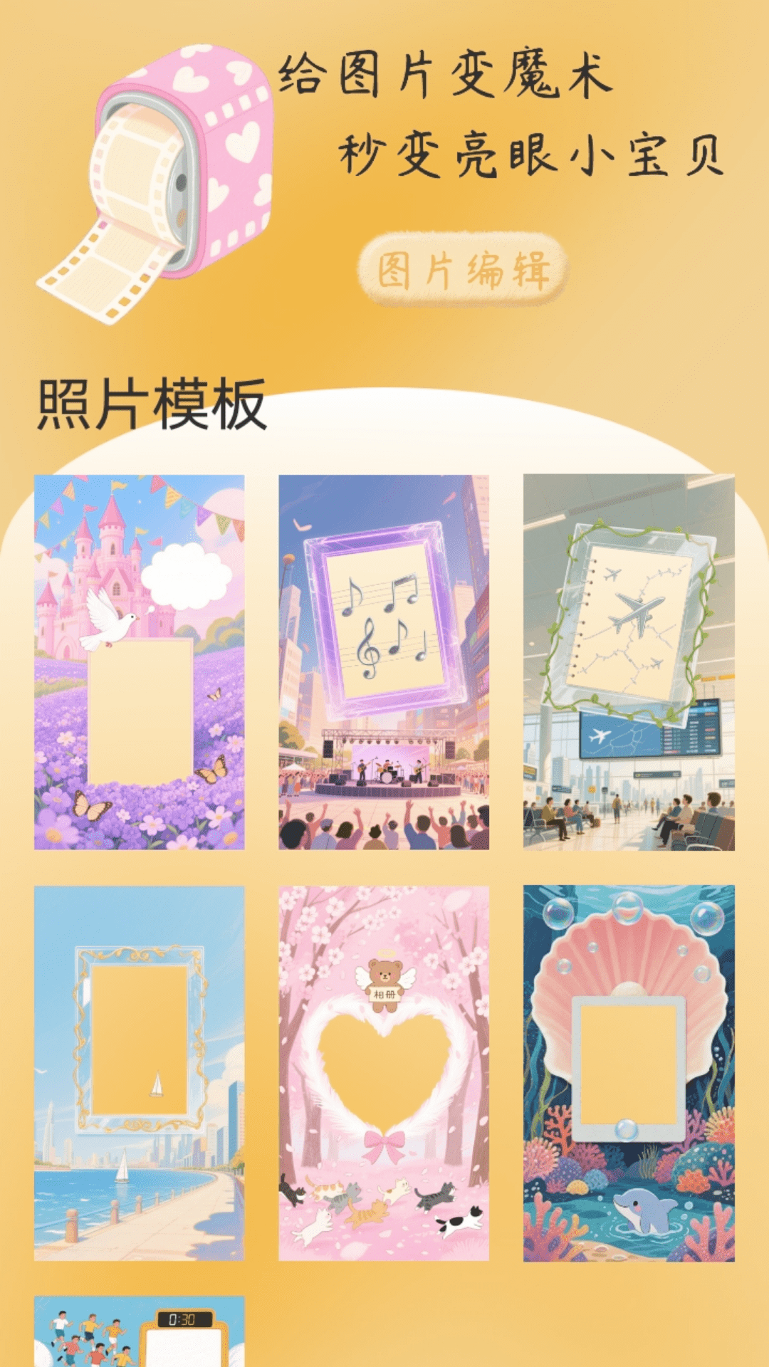 精彩截图-Tapaup2026官方新版