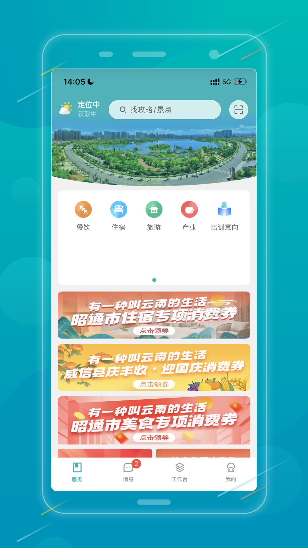 昭品荟 截图 1