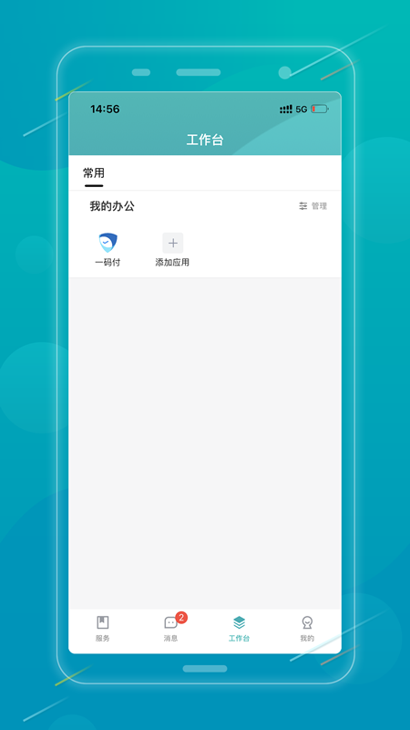昭品荟 截图 3