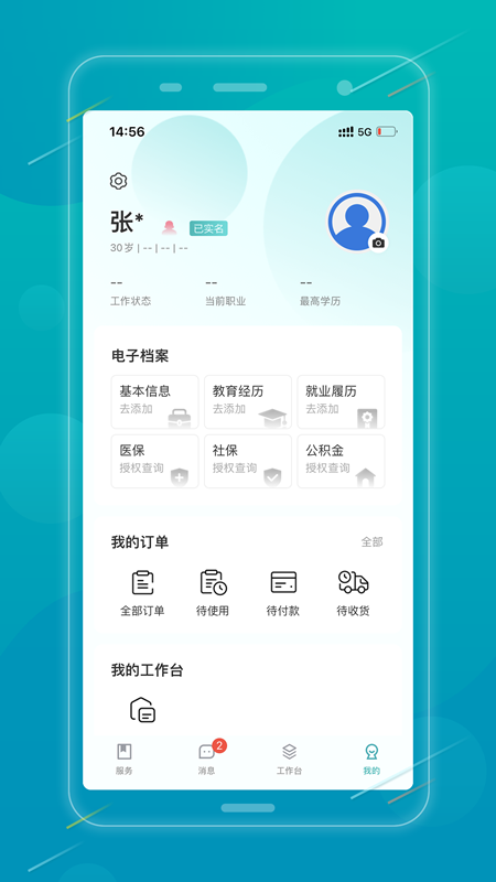 昭品荟 截图 4