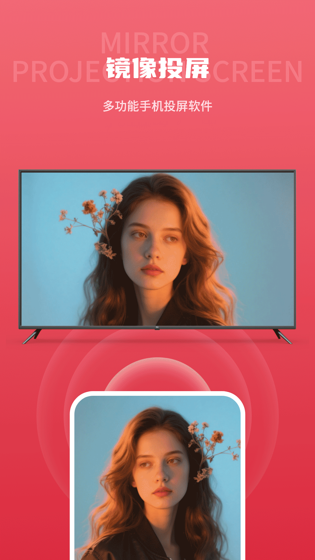 精彩截图-乐享投屏2026官方新版