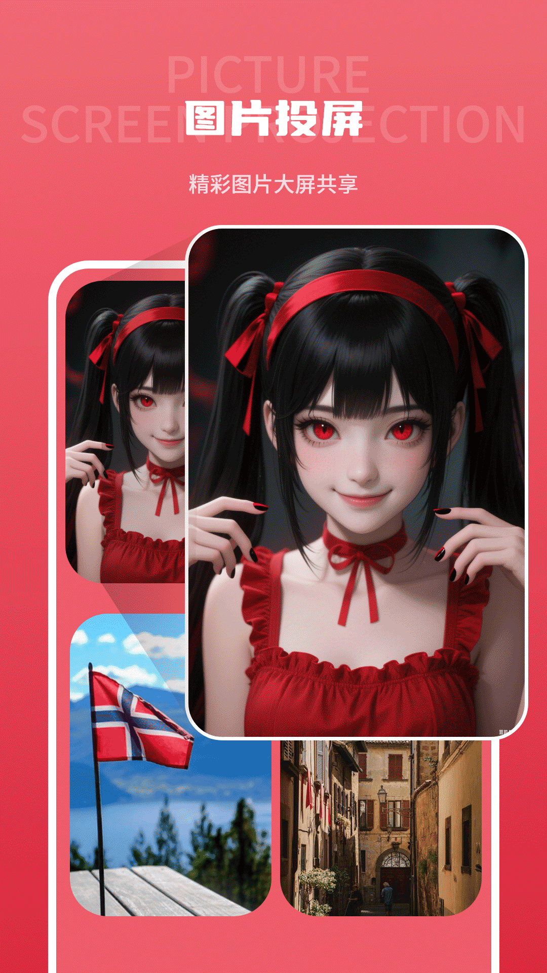 精彩截图-乐享投屏2026官方新版