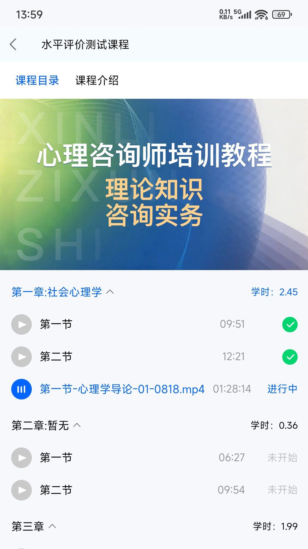 牧泉心理 截图 1