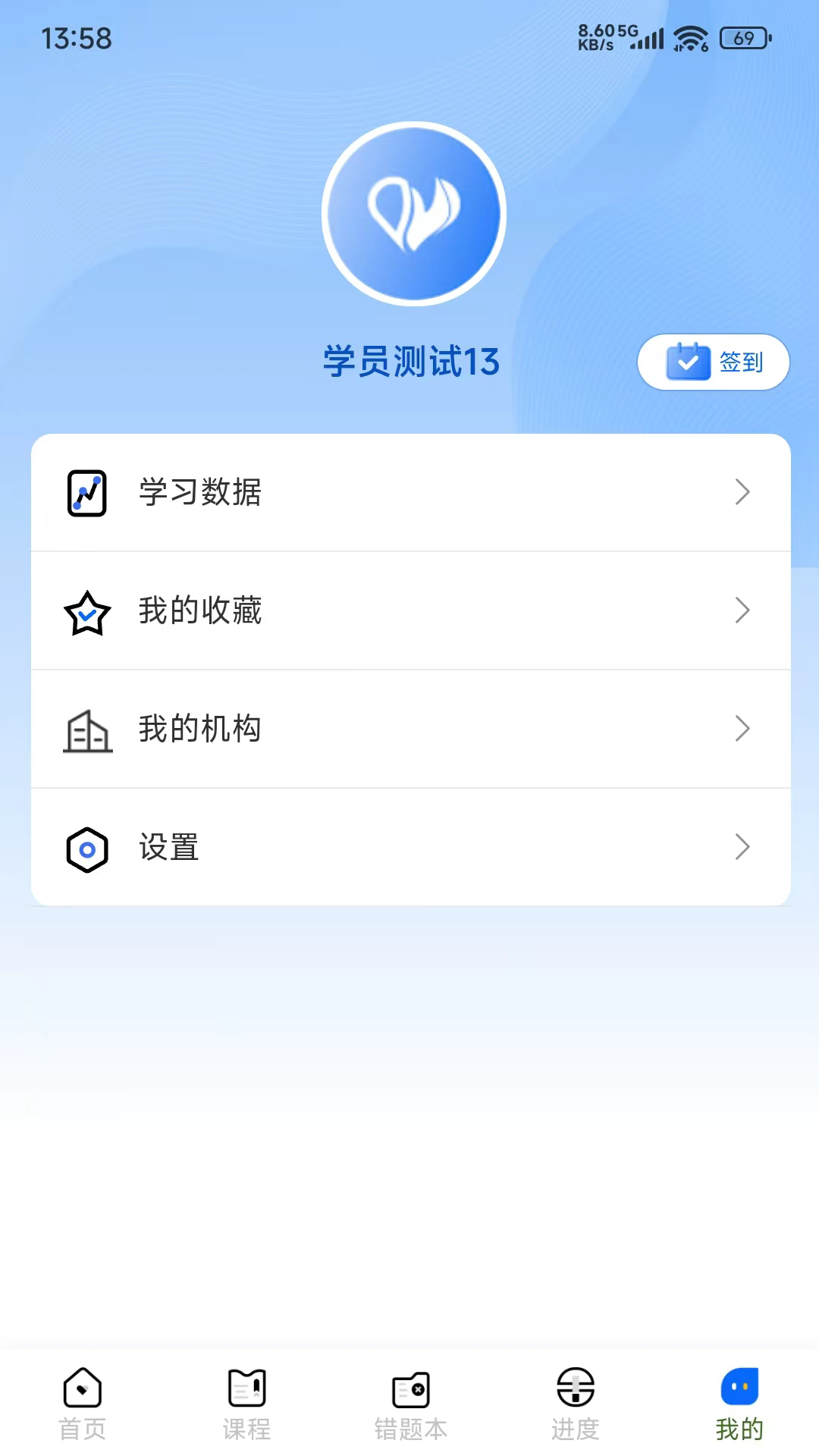 牧泉心理 截图 3