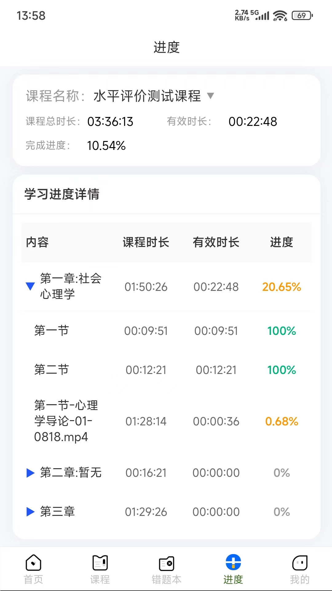 牧泉心理 截图 4