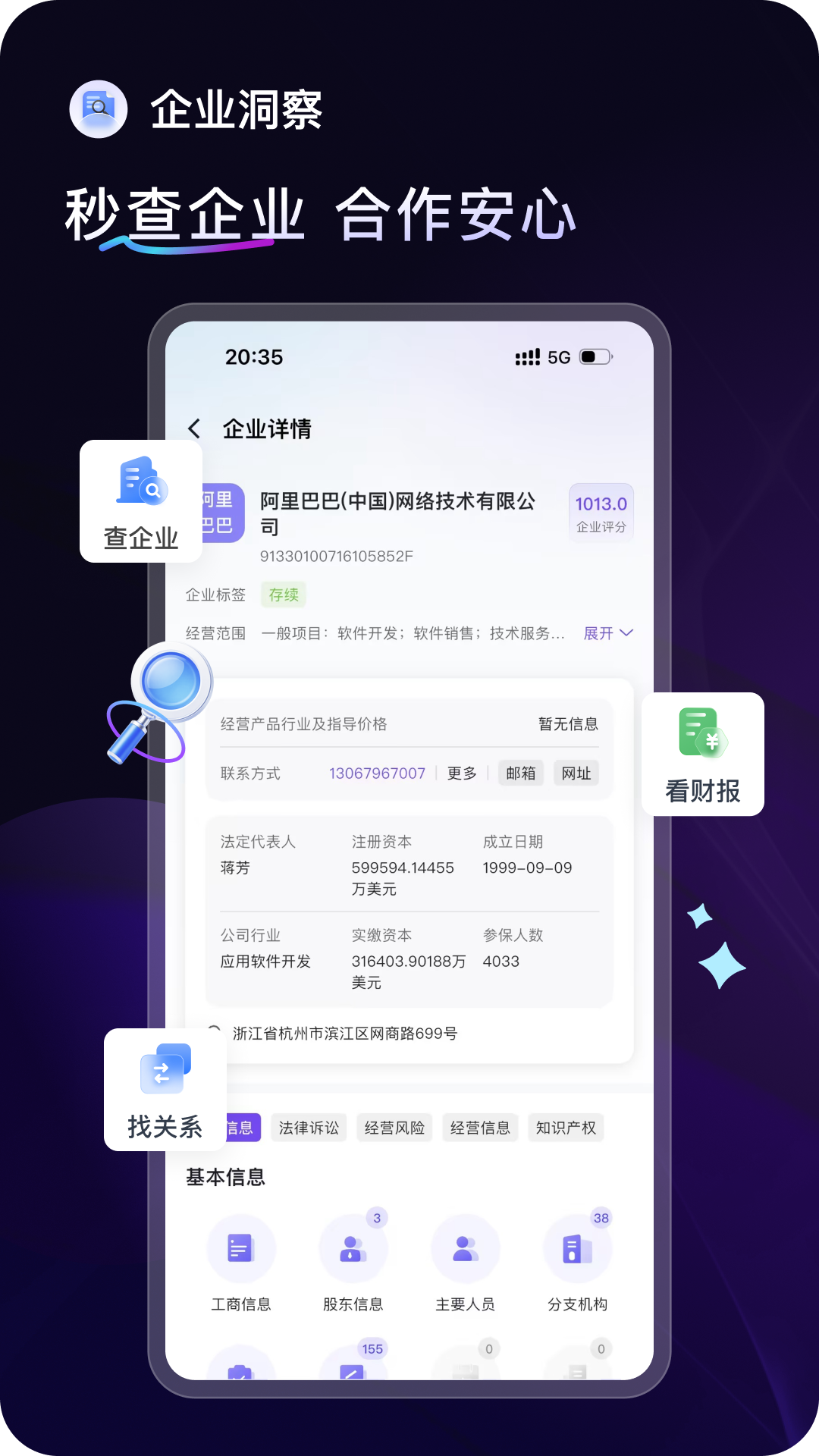 精彩截图-万联摩尔2026官方新版