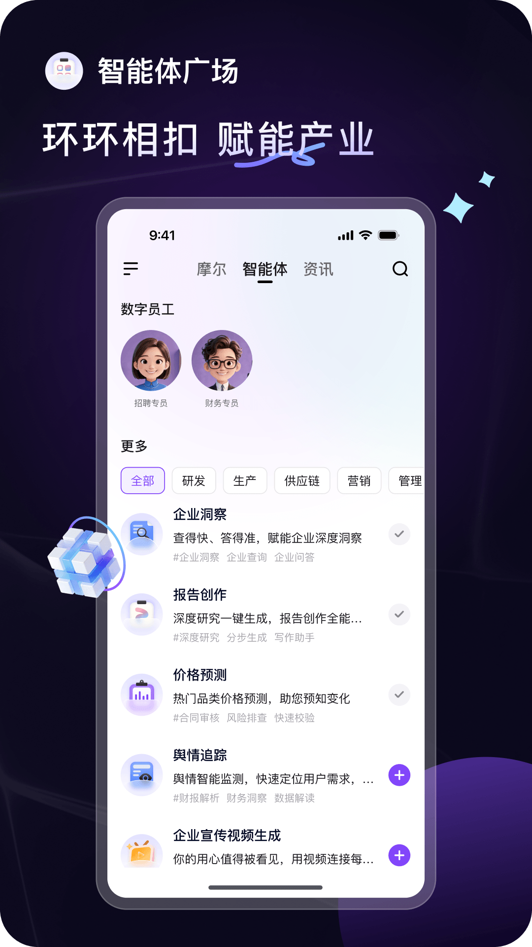 精彩截图-万联摩尔2026官方新版