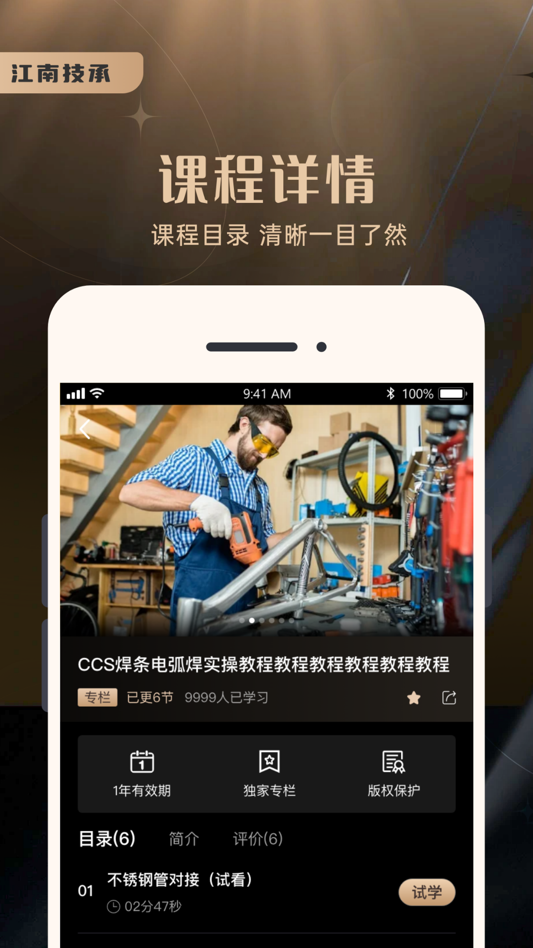 精彩截图-技承2026官方新版
