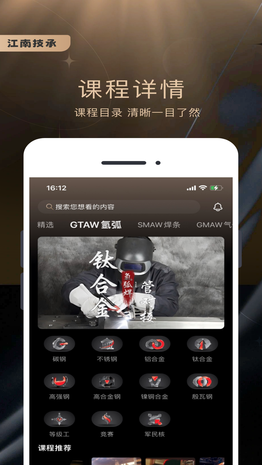 精彩截图-技承2026官方新版