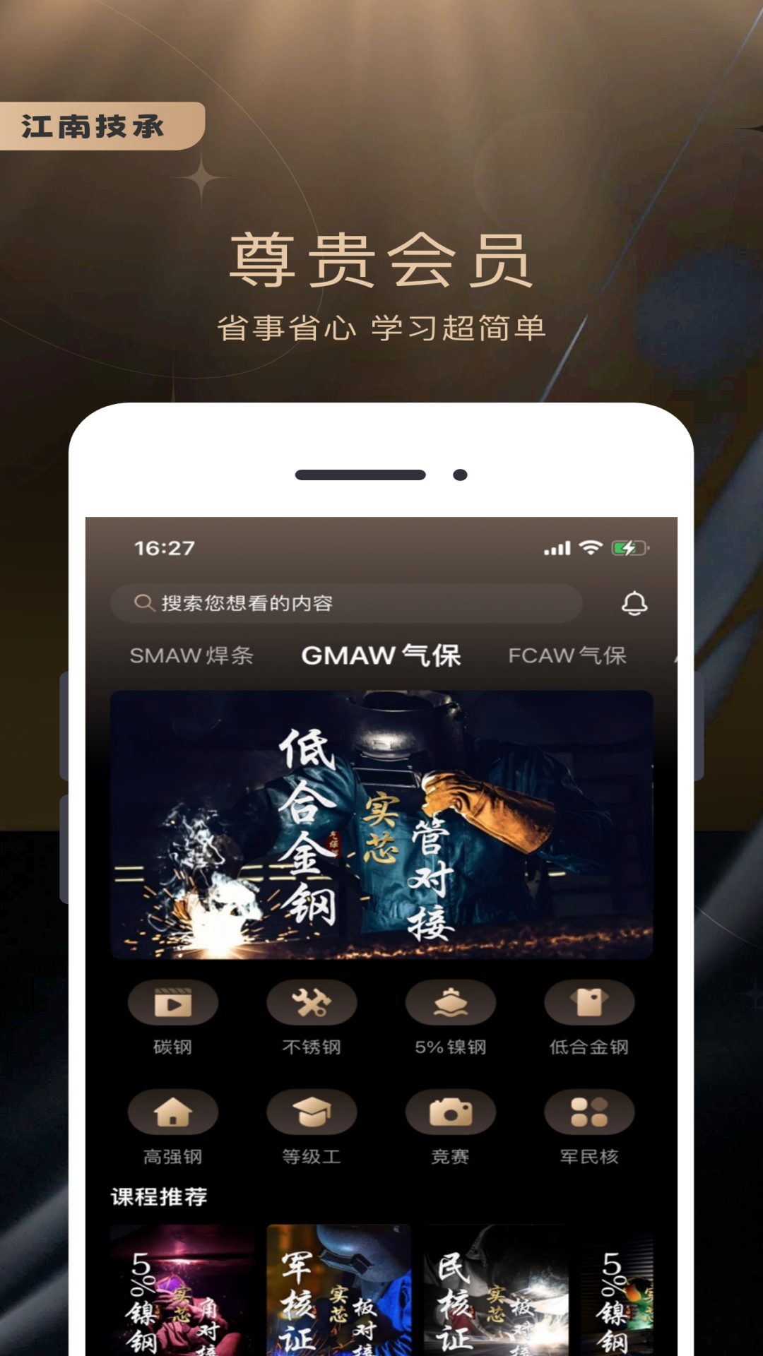 精彩截图-技承2026官方新版