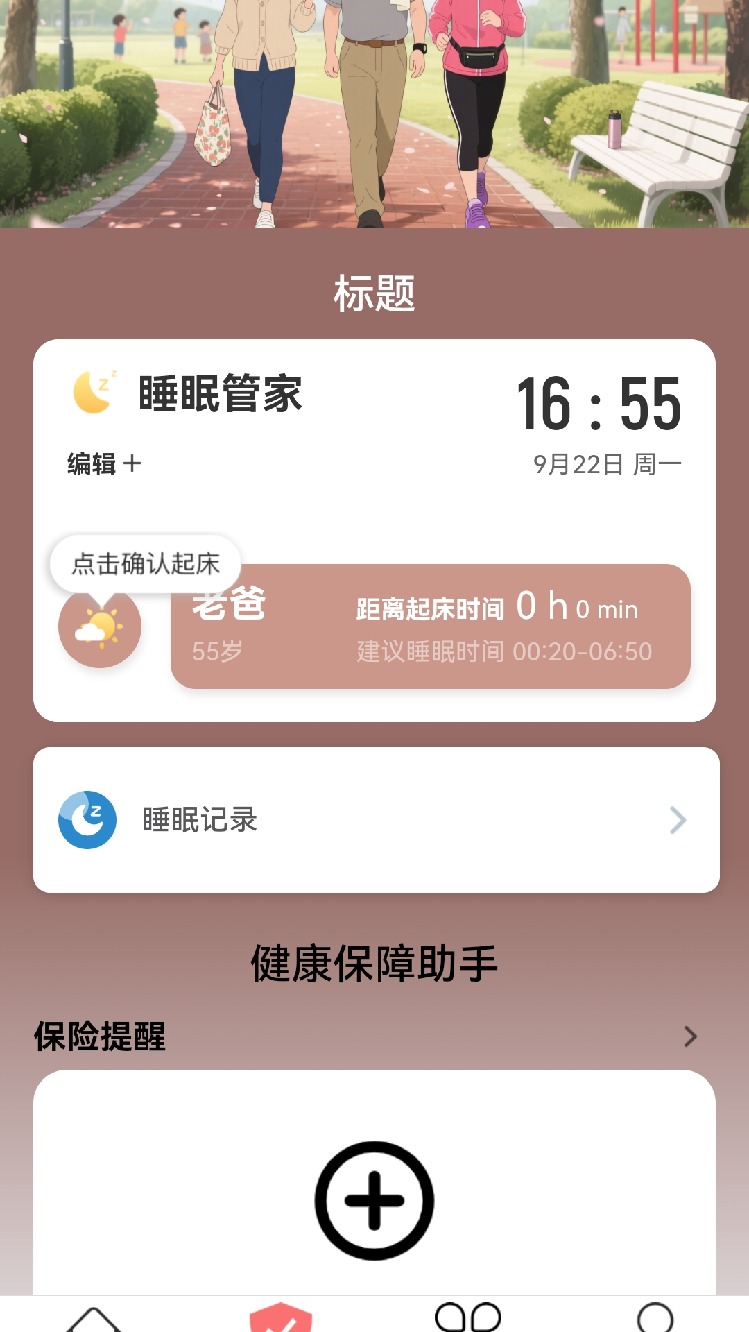 精彩截图-走路我能赚2026官方新版