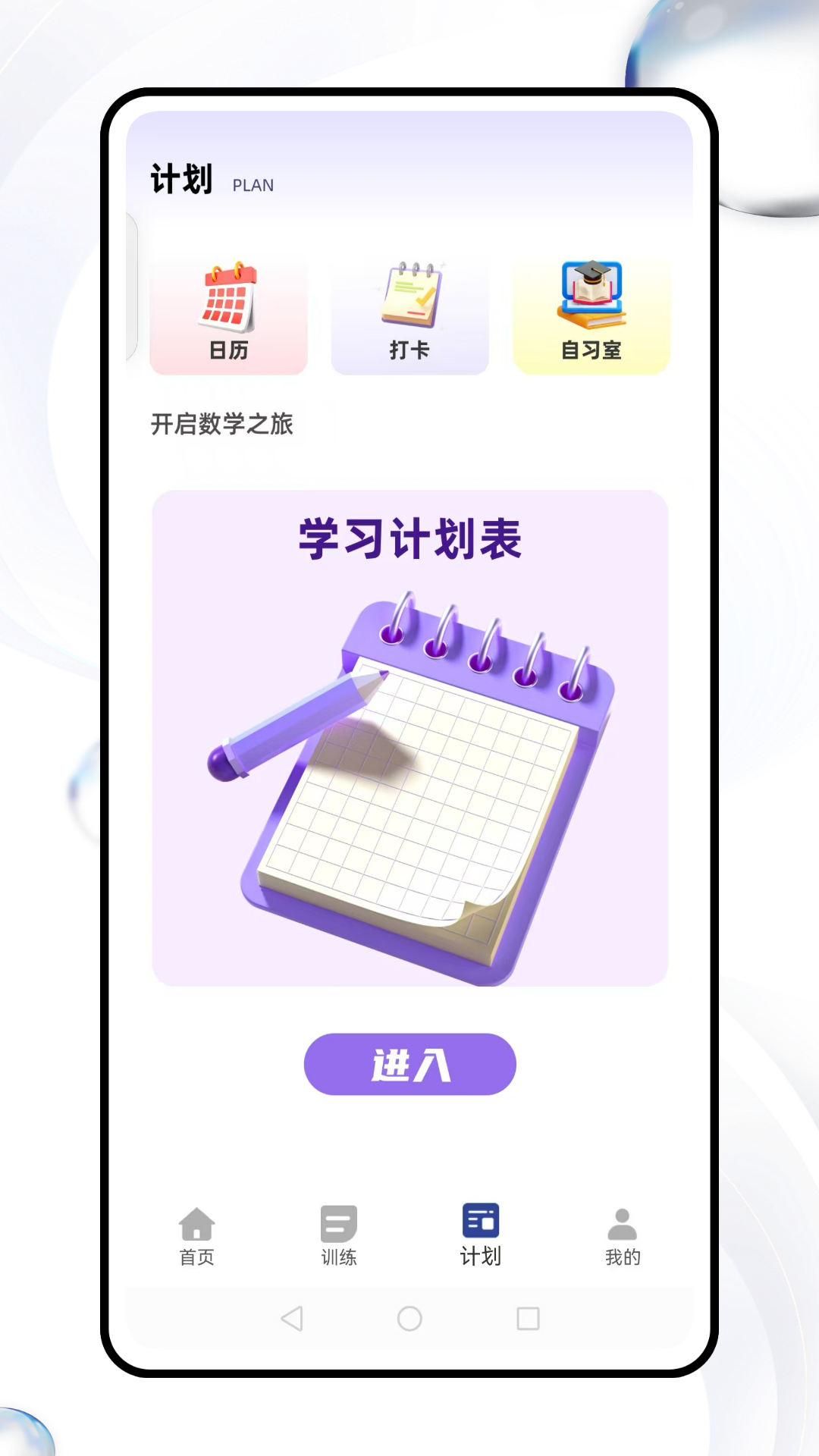 精彩截图-小口算2026官方新版