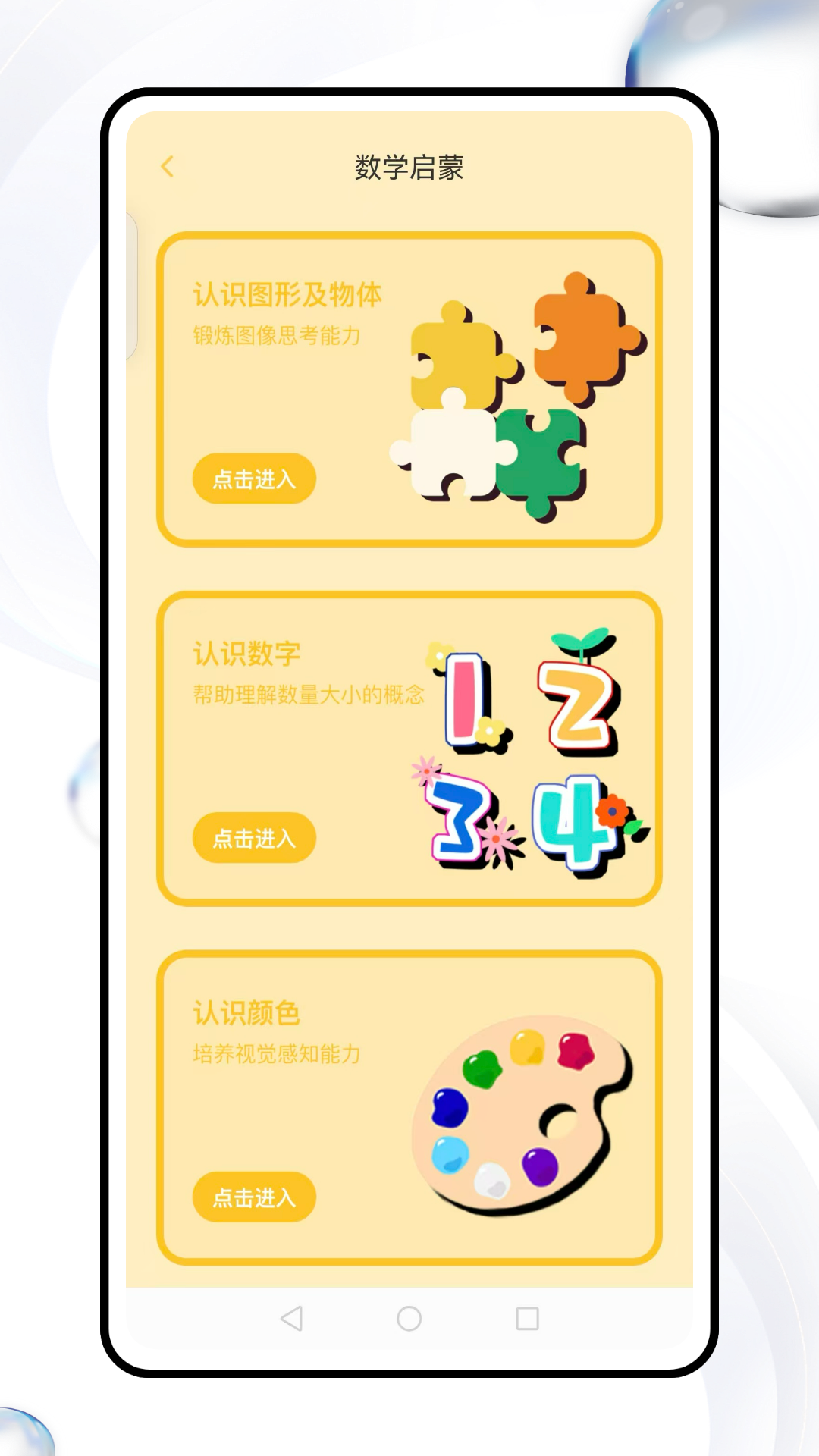 精彩截图-小口算2026官方新版