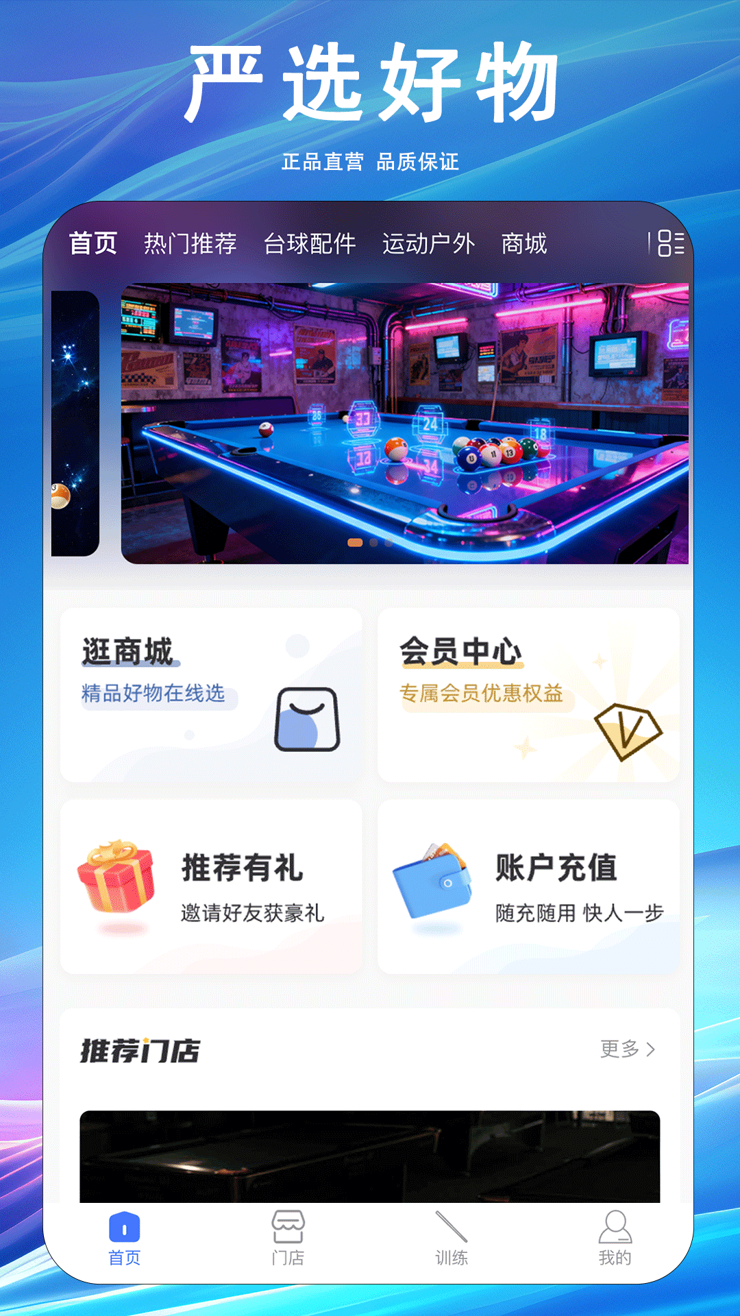 精彩截图-劲盈2026官方新版