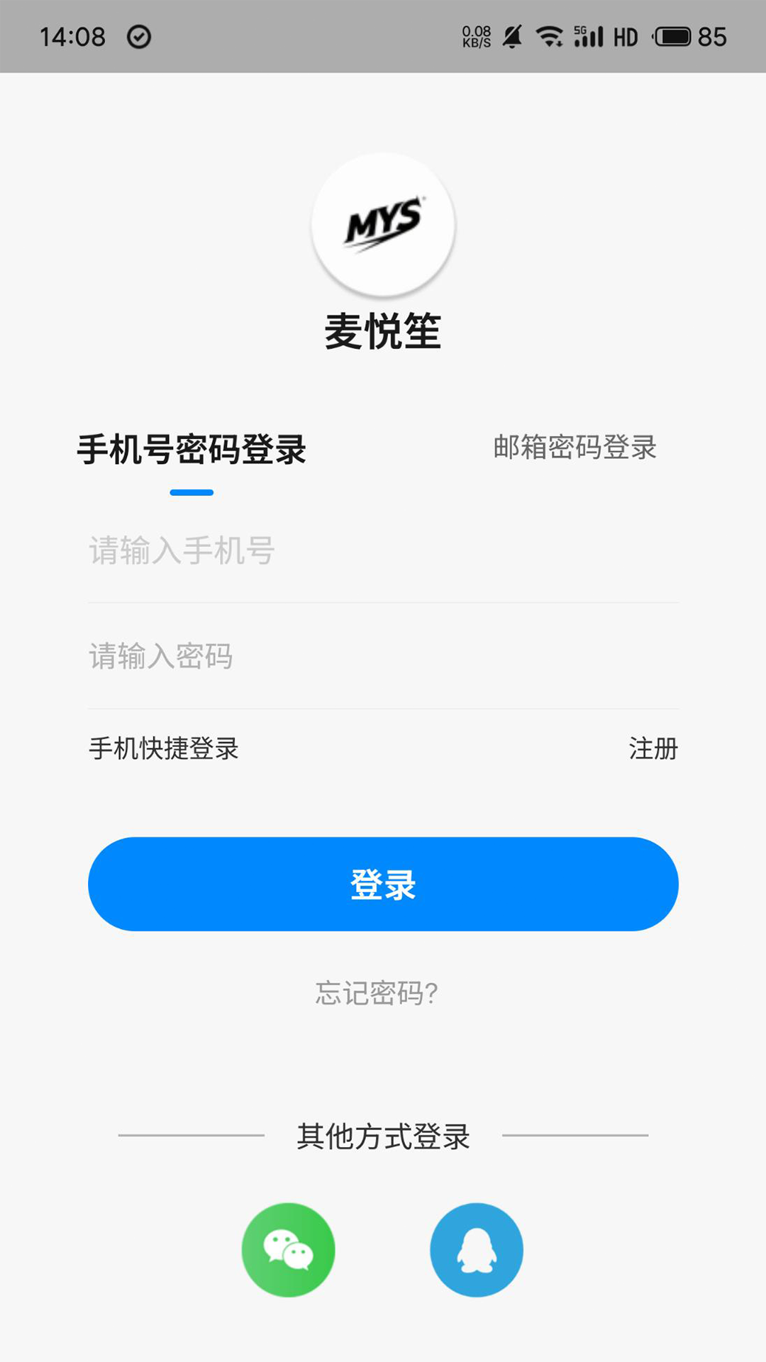 精彩截图-麦悦笙2026官方新版