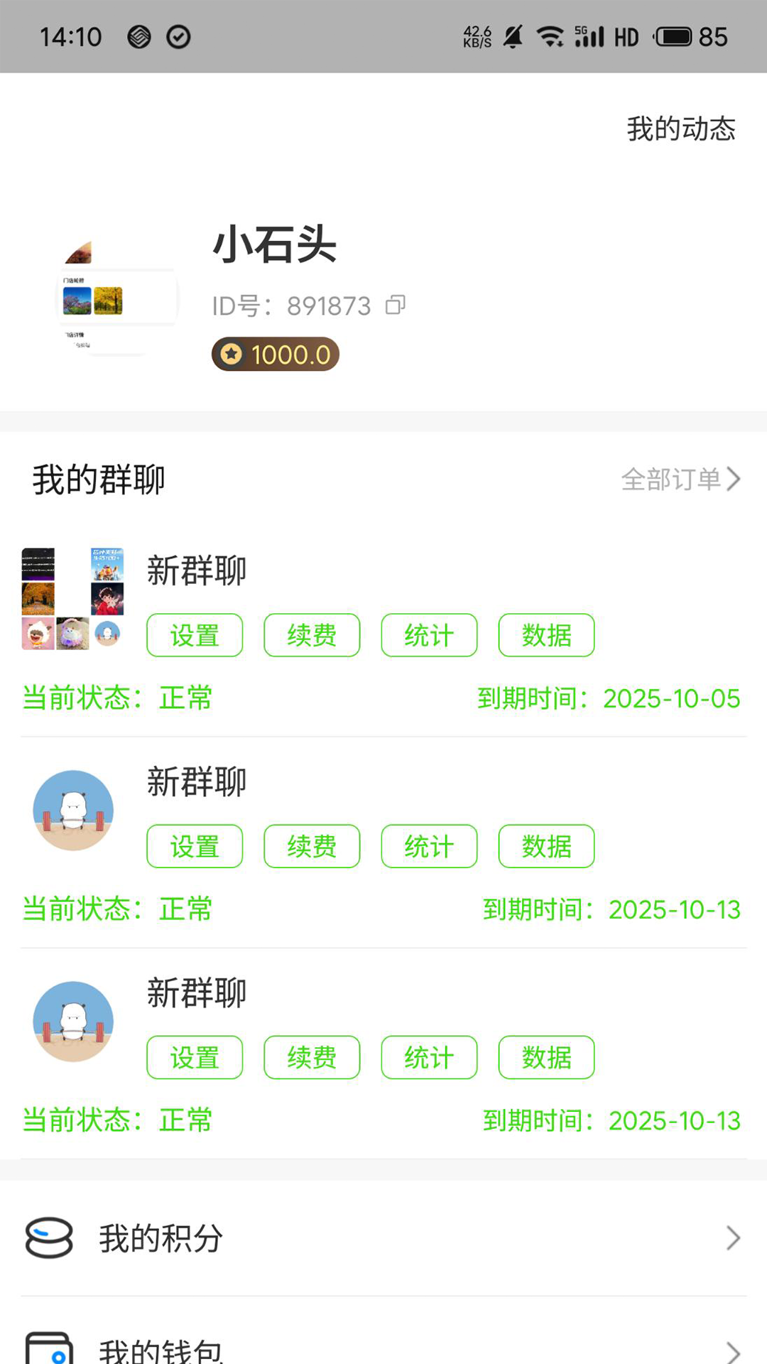 精彩截图-麦悦笙2026官方新版